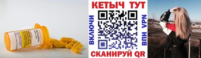 КЕТАМИН VHQ  Купить где  Чистополь 