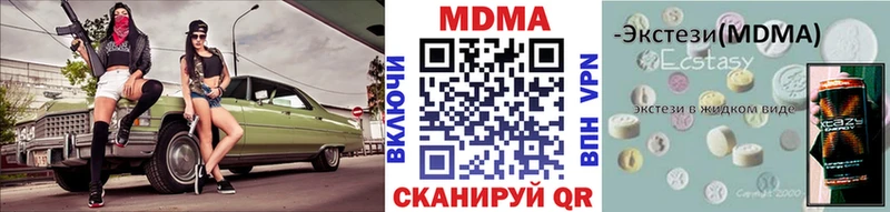 Купить где  Чистополь  МДМА crystal 