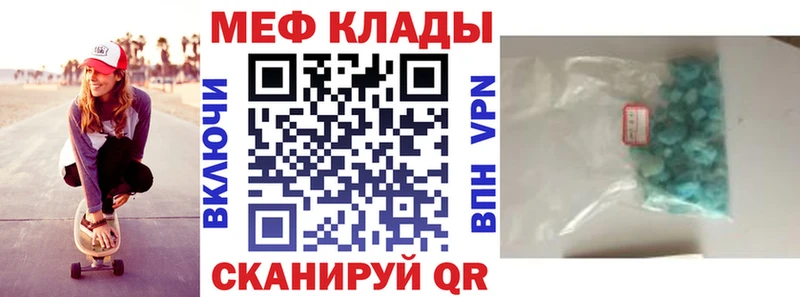Купить  Чистополь  МЕФ VHQ 