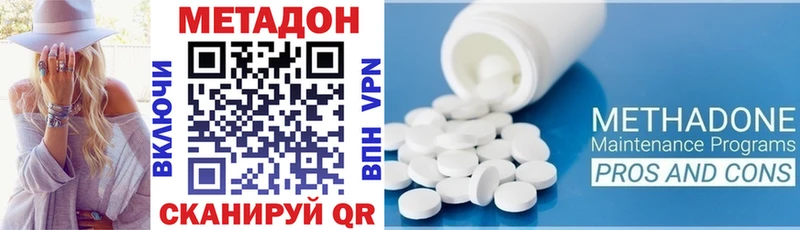 Купить  Чистополь  МЕТАДОН кристалл 